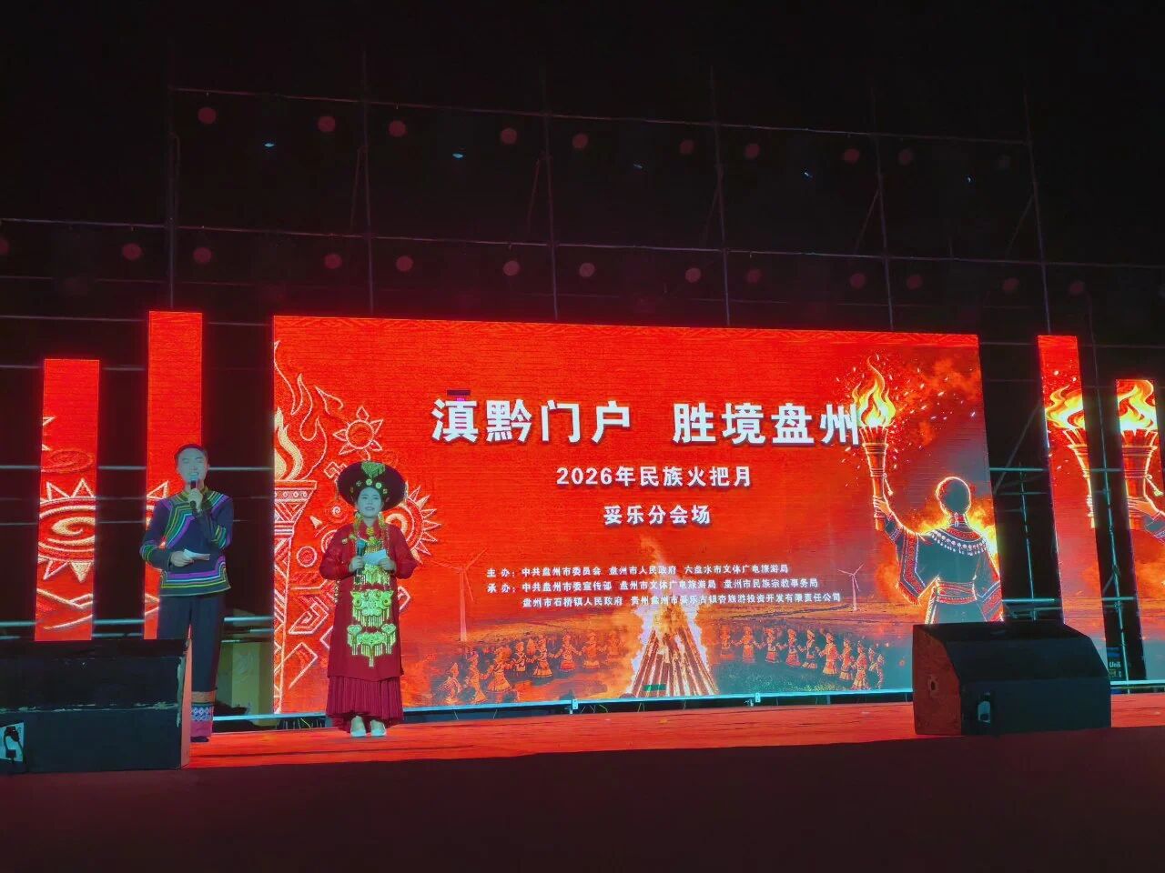 雨歇晚风至|妥乐古银杏景区火把月分会场文艺演出篝火晚会火热开演!