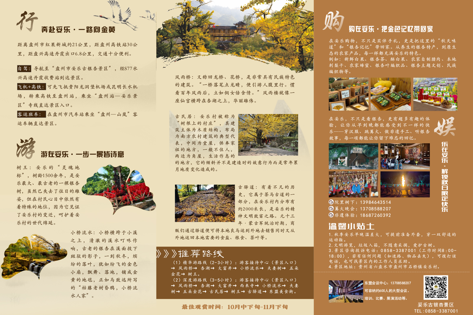 1777282247347902.jpg 攻略2.jpg